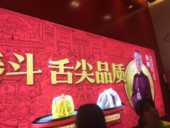 -包道广式点心专门店(东山口店)