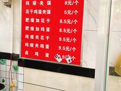-张明富面皮店(东大街店)