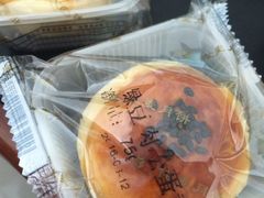 蛋黄酥-佳麦烘焙(姚港路店)