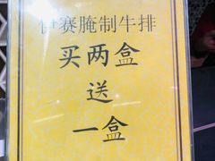 -BETTER拜特进口超市(人民路店)