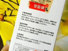 -名创优品(北京新中关购物中心地铁层店)