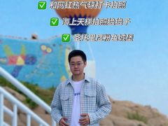 -北戴河碧螺塔海上酒吧公园
