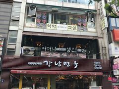 -江南面屋(明洞店)
