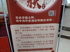 -地中海传奇水汇