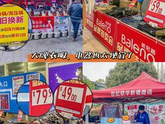 -世纪联华(杭州新塘路店)