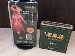 -顺粤楼·粤菜·点心(融创茂店)