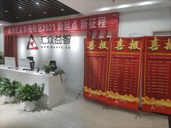-汇众教育(光谷校区)