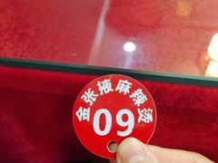 -金张掖麻辣烫(凤城一路店)