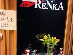 -炼火烤肉店