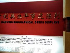 -叶剑英故居