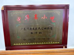 -民信老铺(华盖路店)