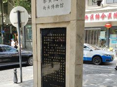 -黎黄陂路街头博物馆
