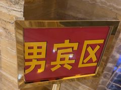 -益健·足疗汗蒸SPA(芙蓉广场店)