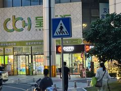 -库迪咖啡(宝安大悦城店)