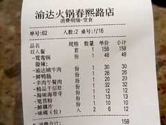 -重庆渝达老火锅(春熙路店)