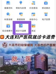 -大连市妇女儿童医疗中心集团(春柳妇产院区)