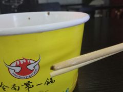 -岭南第一锅(科学城店)