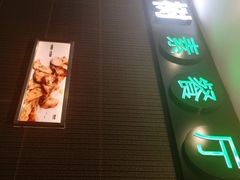 门面-枣子树素餐厅(铂金城店)
