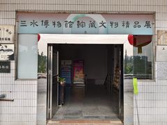 -三水森林公园