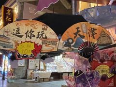 -古文化街旅游区