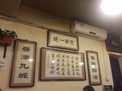 -老门框爆肚涮肉(金宝街店)
