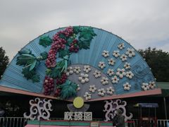 -武汉园博园(武汉自然博物馆)