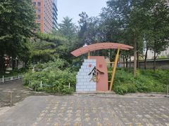 -南新仓文化休闲街