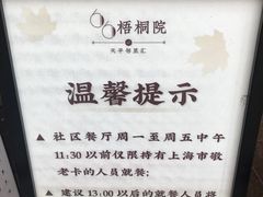 -66梧桐院·天平邻里汇(乌鲁木齐南路店)