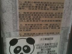 -熊猫一间店欧式奶茶铺
