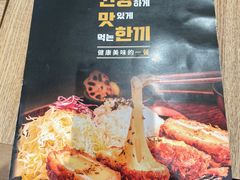 -俊泰食档·韩式料理(新迎小区店)