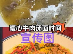 -牛a潮汕鲜牛肉粿条(天河北店)