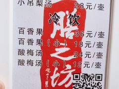-膳之坊(长青街店)