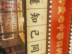 -仙隐小鹿中华料理(南宁万象城店)
