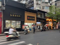 -泸州白糕(慈善路店)