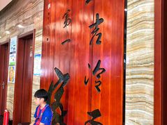 -服务大楼冷面(延大店)