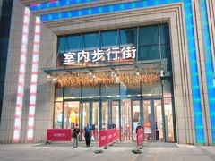 -万达广场(济南魏家庄店)