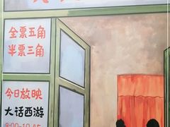 -老三样·美食研究中心(世贸路店)