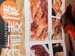 -谷丽麦馕新疆菜·清真(步步高梅溪新天地店)