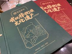 -民信老铺(华盖路店)