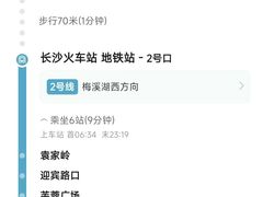 -长沙火车站(地铁站)