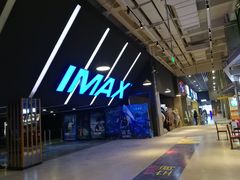 -SFC上影影城(成都科华IMAX店)
