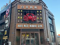 -本家食堂(华南店)