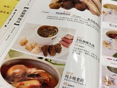 菜单-頂好酒家·经典粤菜(海信广场店)