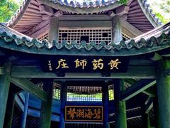 -桃花岛风景旅游区
