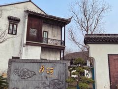 -嘉兴月河历史街区