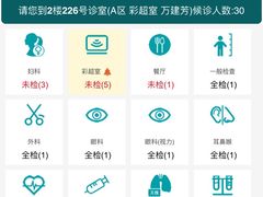 -瑞慈体检上海普陀机构