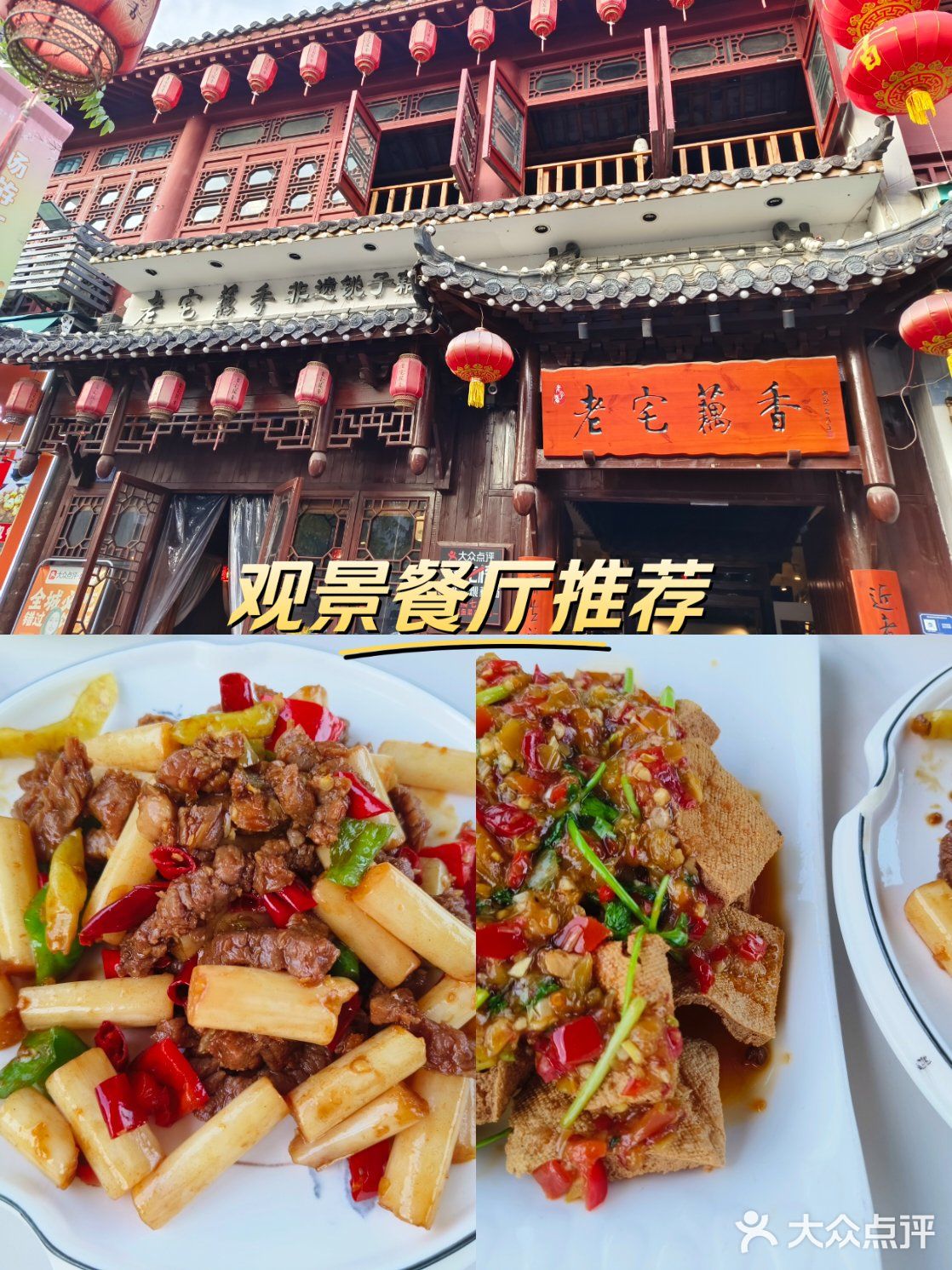 黄鹤楼观景餐厅推荐