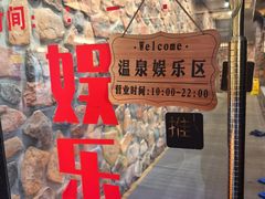 -东方之珠洗浴休闲广场(南开店)
