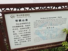 -南山风景名胜区