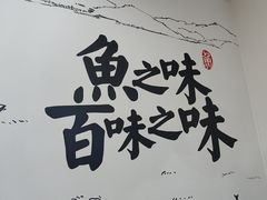 -胖子鱼·天水麻辣鱼火锅(秦州407店)